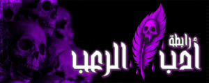 نادي القراءة: مناقشة كتاب (حالات نادرة١)